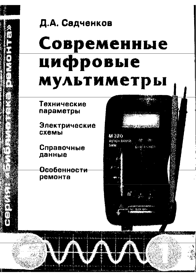 Сборник Задач по Основам Гидравлики и Теплотехники