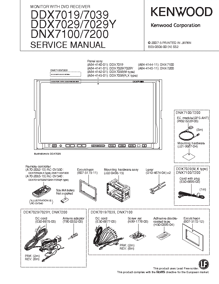 KENWOOD DDX7019 DDX7039 DDX7029Y DNX7100 DNX7200 SM Service Manual