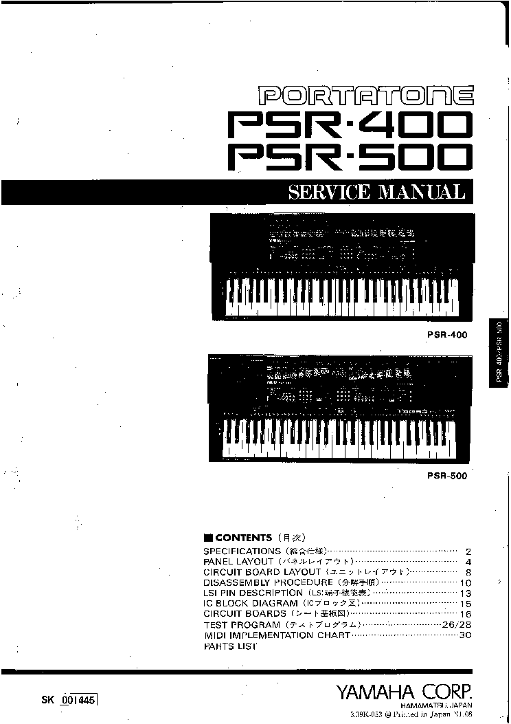 Yamaha psr 500 keyboard