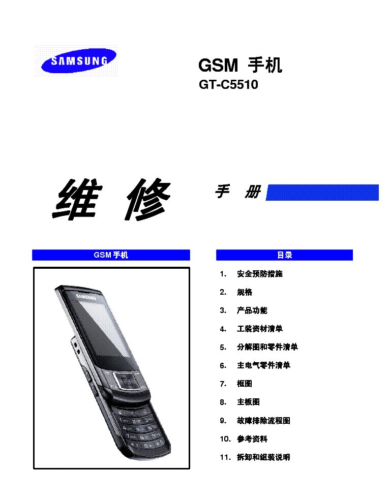 digital elevation guide user's model