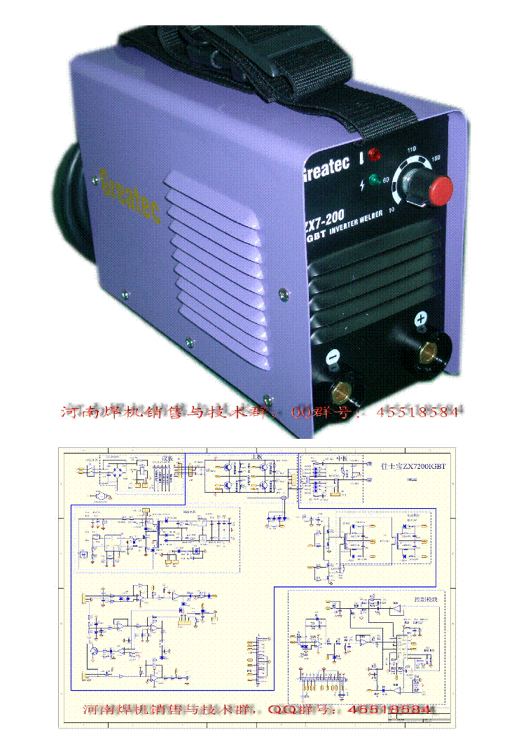 EASYARC ZX7-200 IGBT INVERTER WELDER Service Manual ...