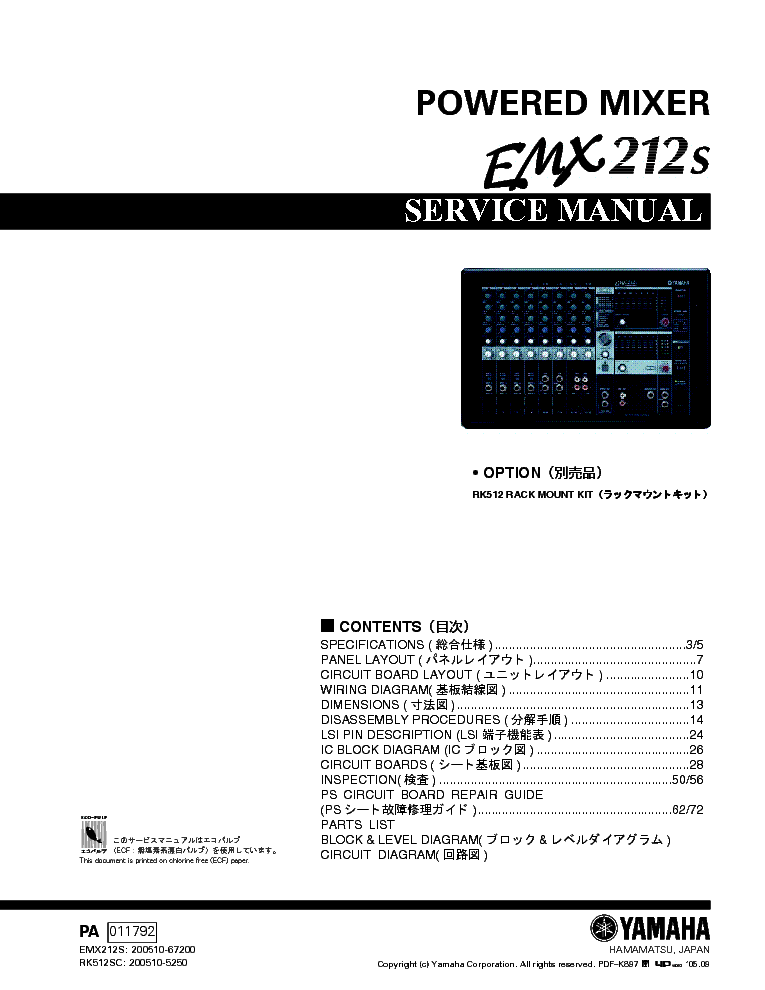 Yamaha Emx 212s  -  6