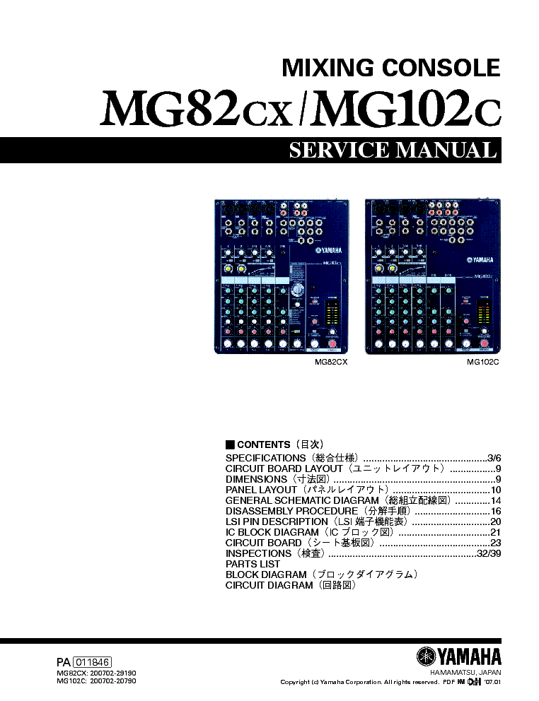    Yamaha Mg82cx -  4