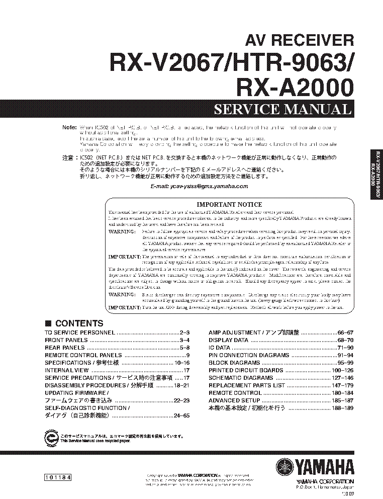  Yamaha Htr 2067 -  11