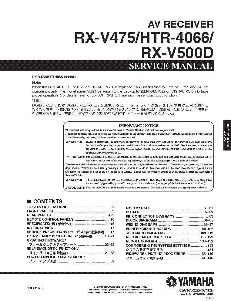 Yamaha rx-v475 