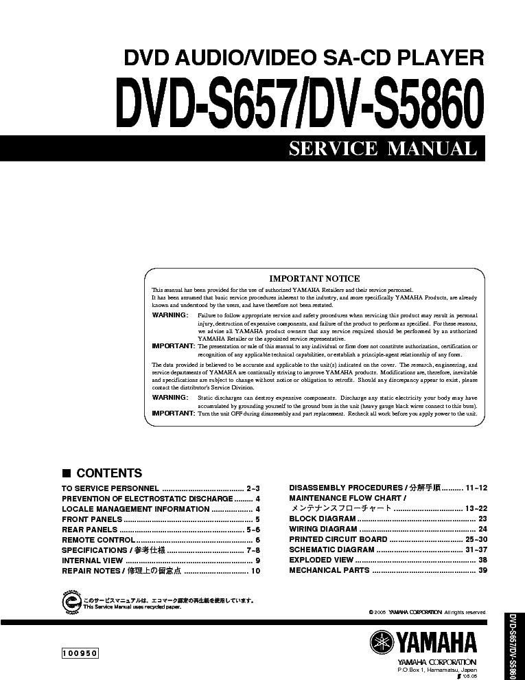  Yamaha Dvd-s657 -  8