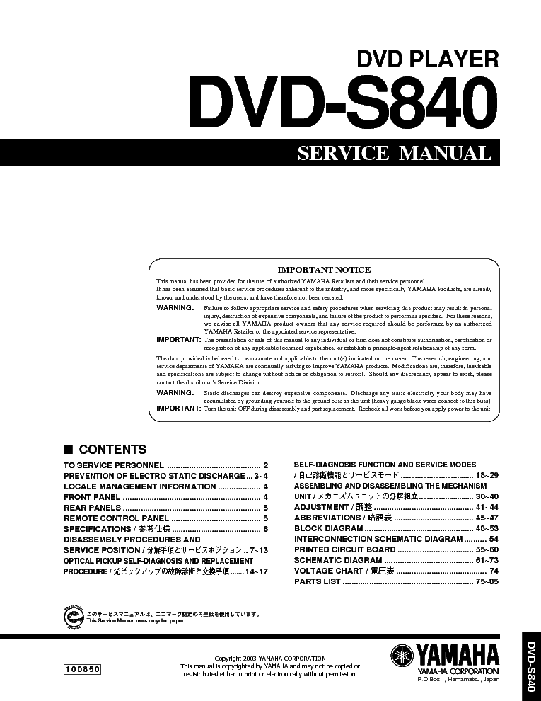 Yamaha Dvd-s840  -  6