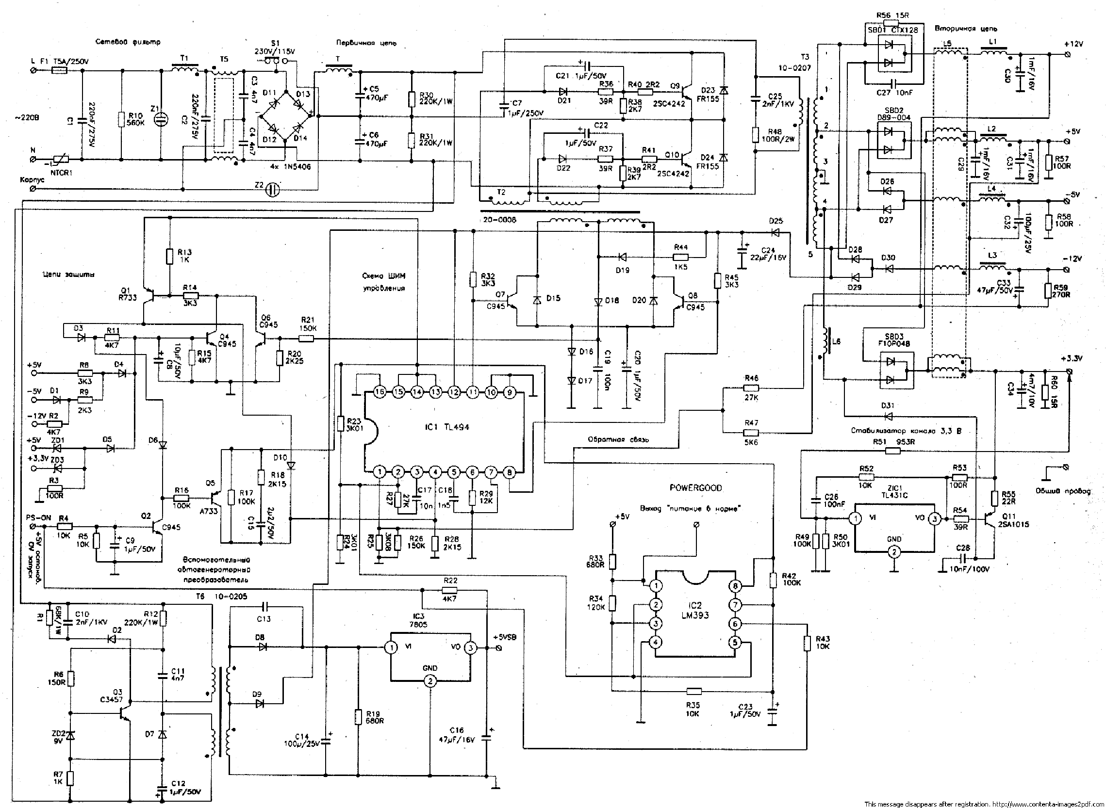 [View 45+] 500w Atx Power Supply Schematic Diagram