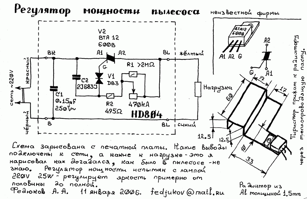 Простая схема регулятора напряжения