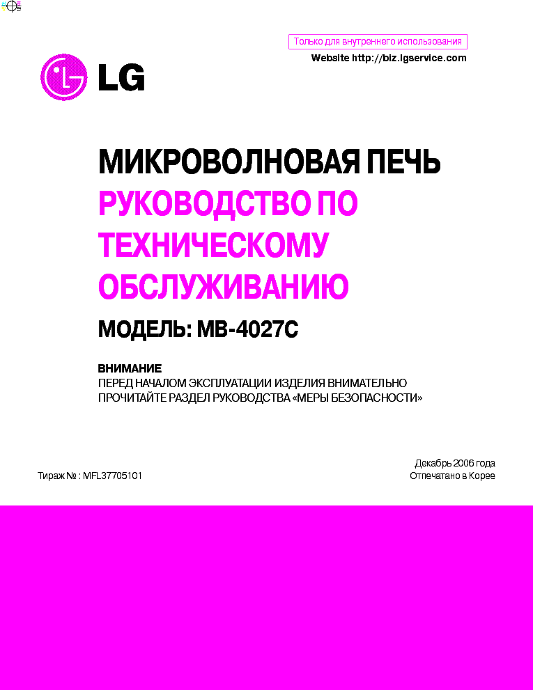 LG MB-4027C service manual