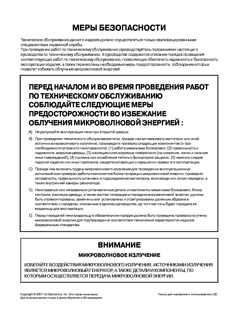 LG MS2049F Service Manual download, schematics, eeprom, repair info for ...