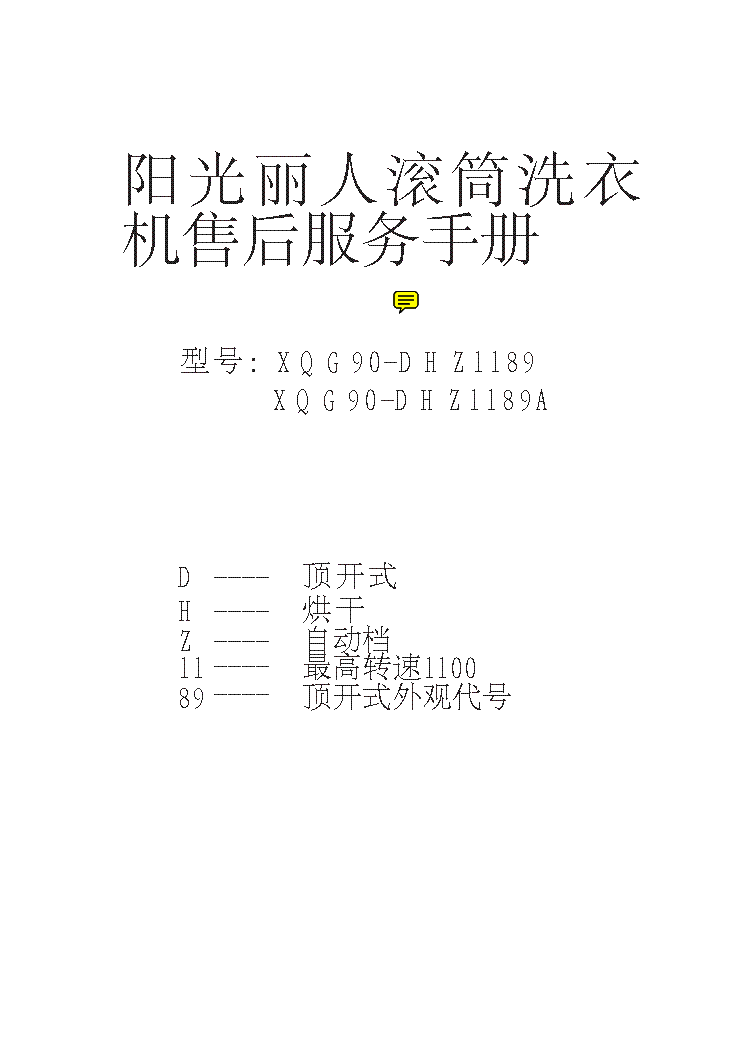 HAIER XOG90 DHZ1189 Service Manual download, schematics, eeprom, repair ...