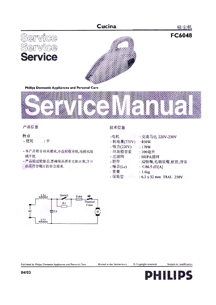 PHILIPS FC6048 SM service manual