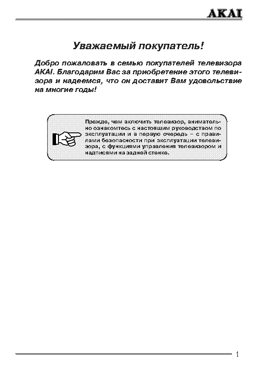 AKAI 15CT22FS-FN 29CT42FSN-FSQ SM service manual (2nd page)