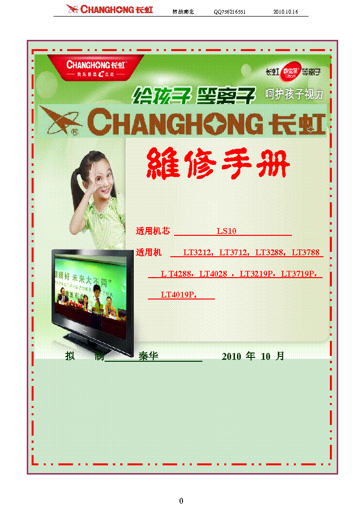 CHANGHONG LT3212 LT3712 LT3288 3788 LT4288 LT4028 LT3219P LT3719P 4019P CHASSIS LS10 SM service manual