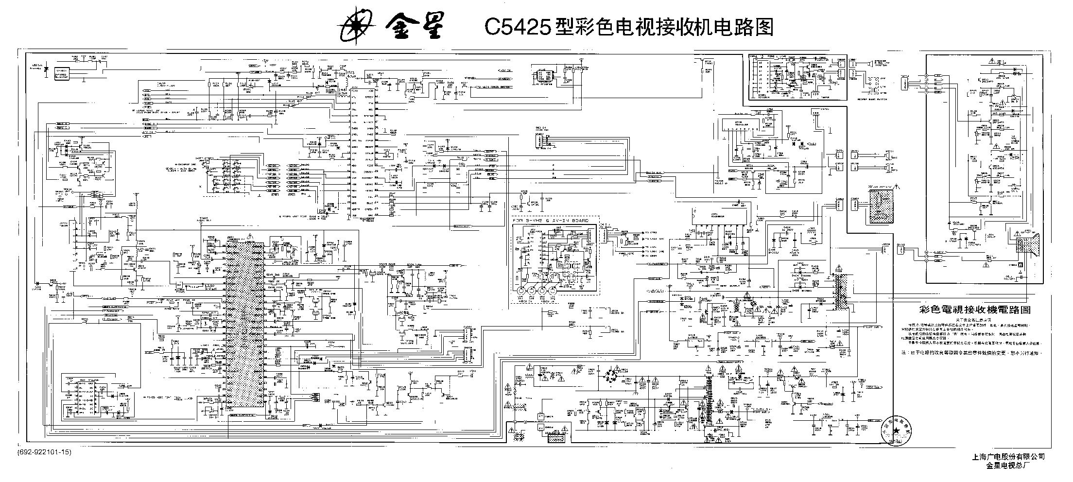 SVA C5425 PDF Service Manual download, schematics, eeprom, repair info