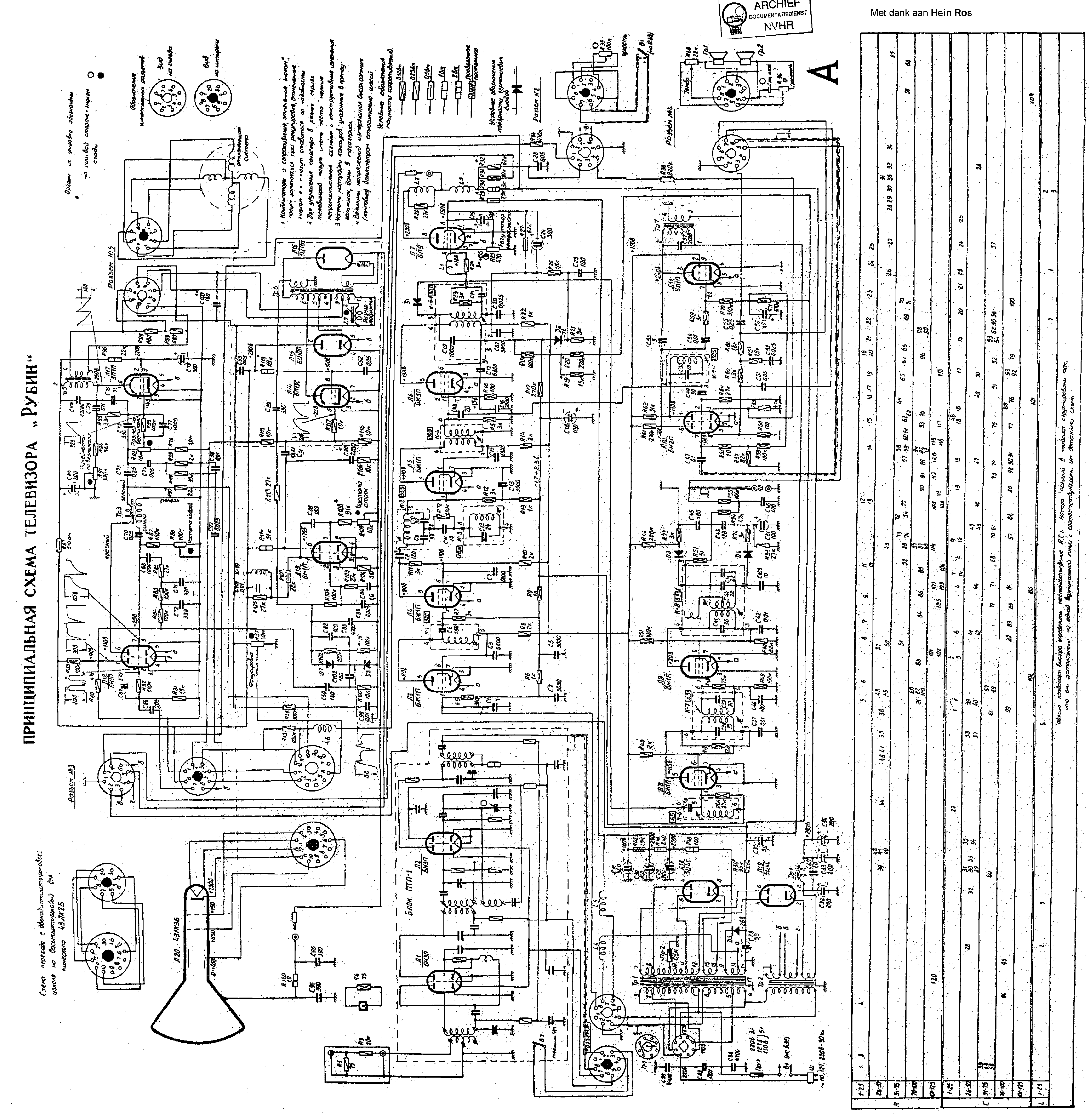 Рубин 55fs07tp шасси ds4 v 0 схема