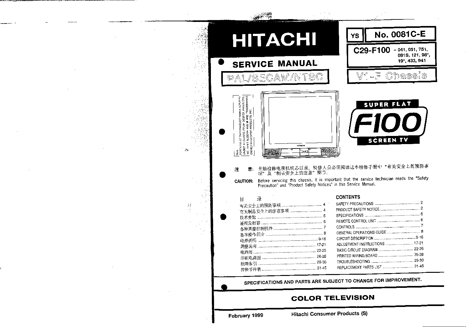 HITACHI CHASSIS V1-F C29F100 service manual (1st page)