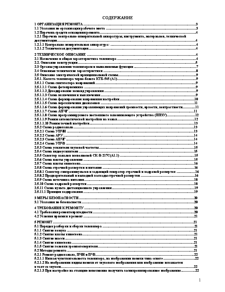 HORIZONT 34WT-540 34WT-545 CRT TV SCH service manual