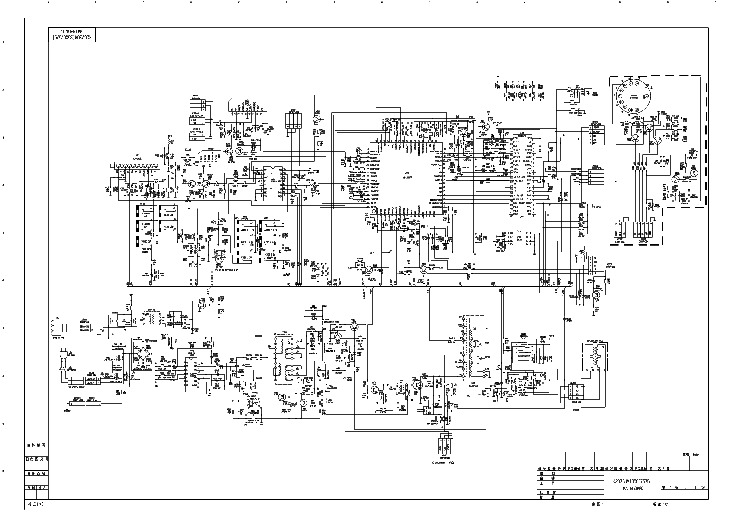 KONKA K2073UM service manual