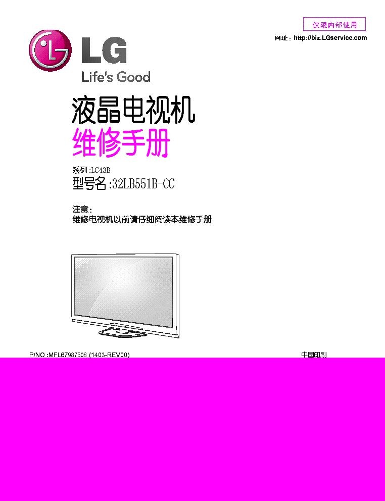 LG 32LB551B-CC CHASSIS LC43B -REV00 service manual (1st page)