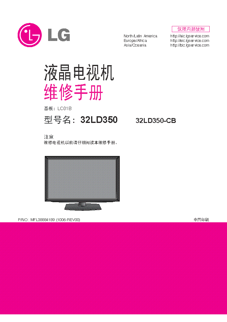 LG 32LD350-CB CHASSIS LC01B service manual (1st page)