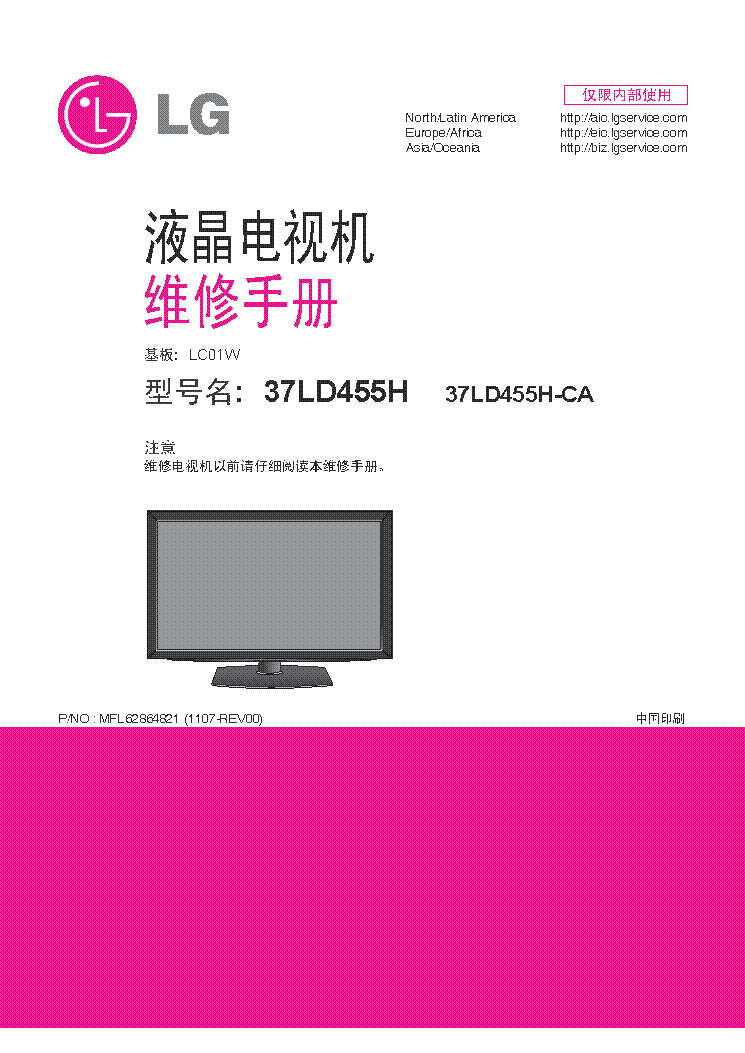 LG 37LD455H-CA CHASSIS LC01W service manual (1st page)