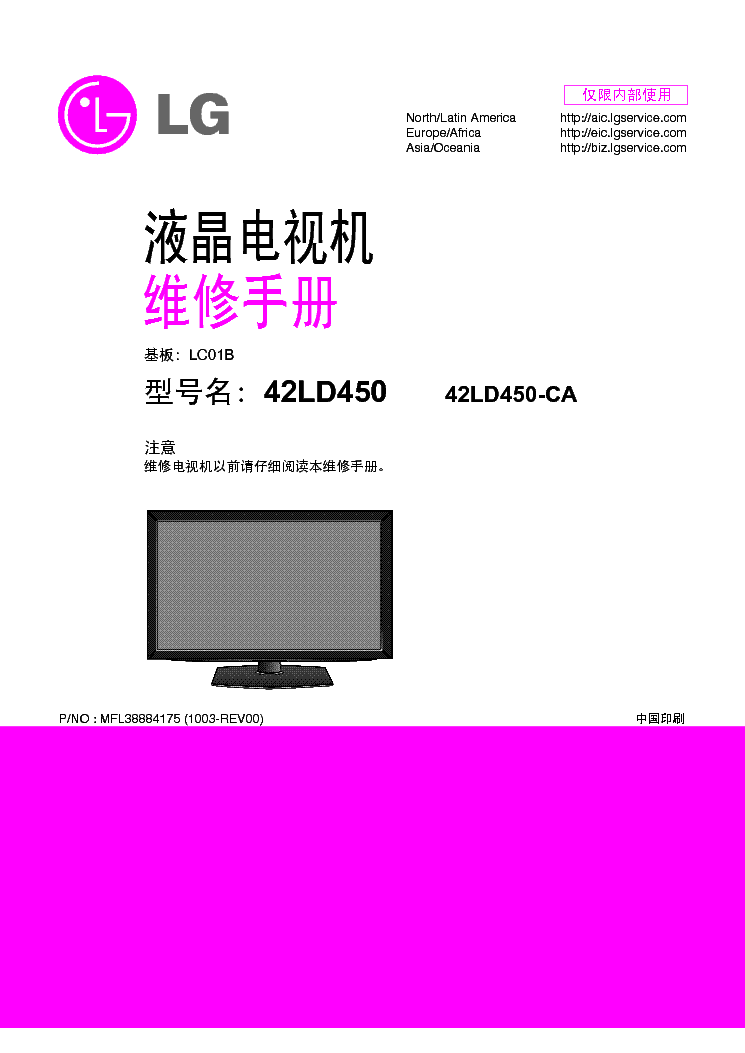 LG 42LD450-CA CHASSIS LC01B service manual (1st page)