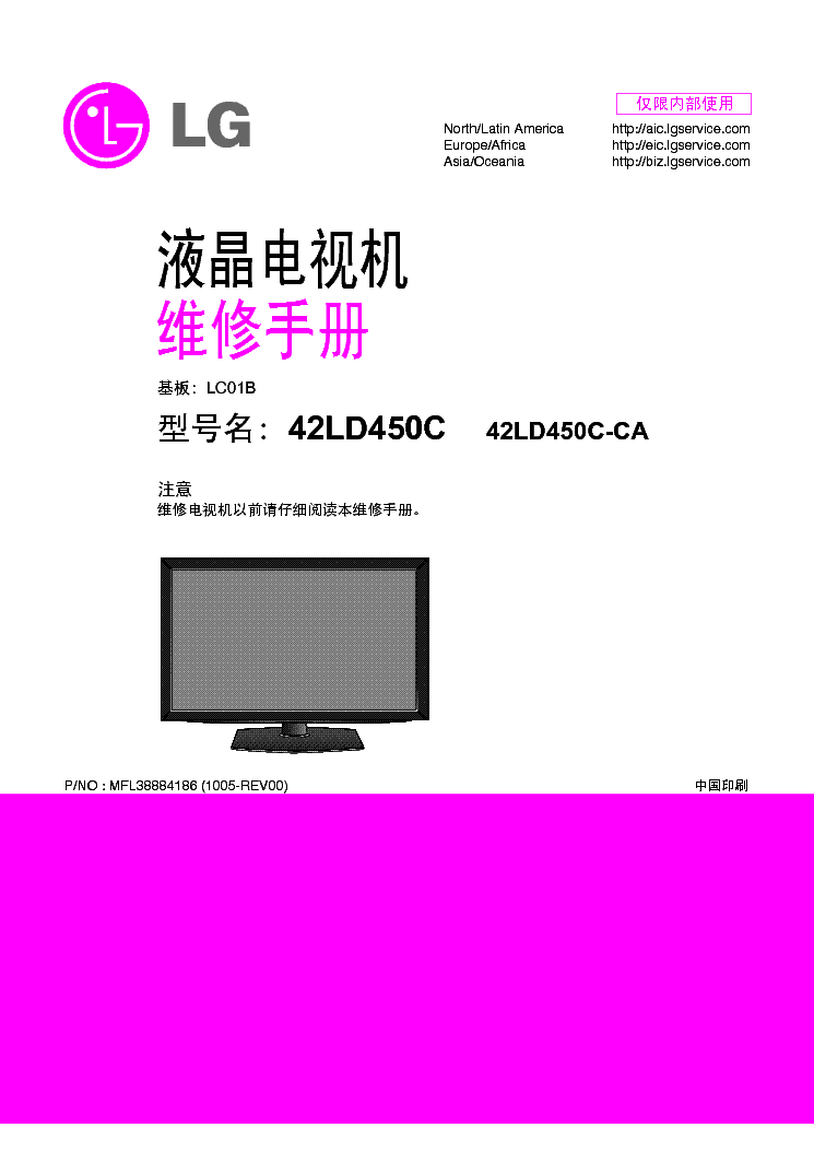 LG 42LD450C-CA CHASSIS LC01B service manual (1st page)