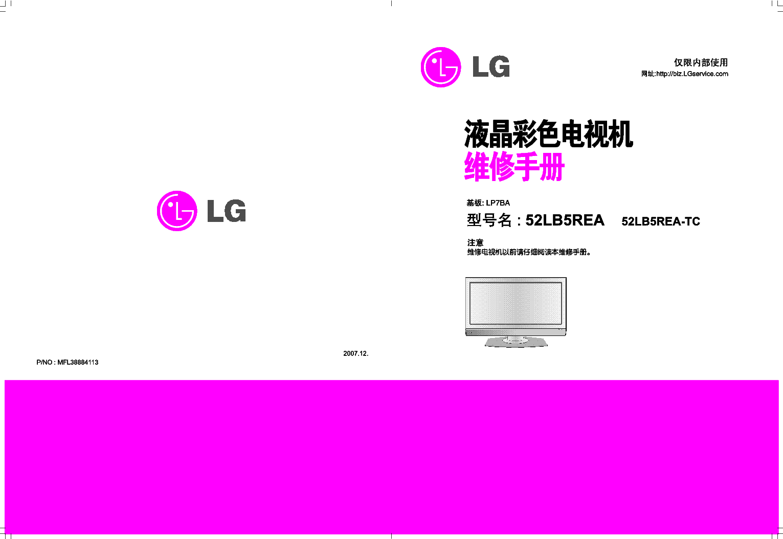 LG 52LB5REA-TC CHASSIS LP7BA MFL38884113 service manual (1st page)