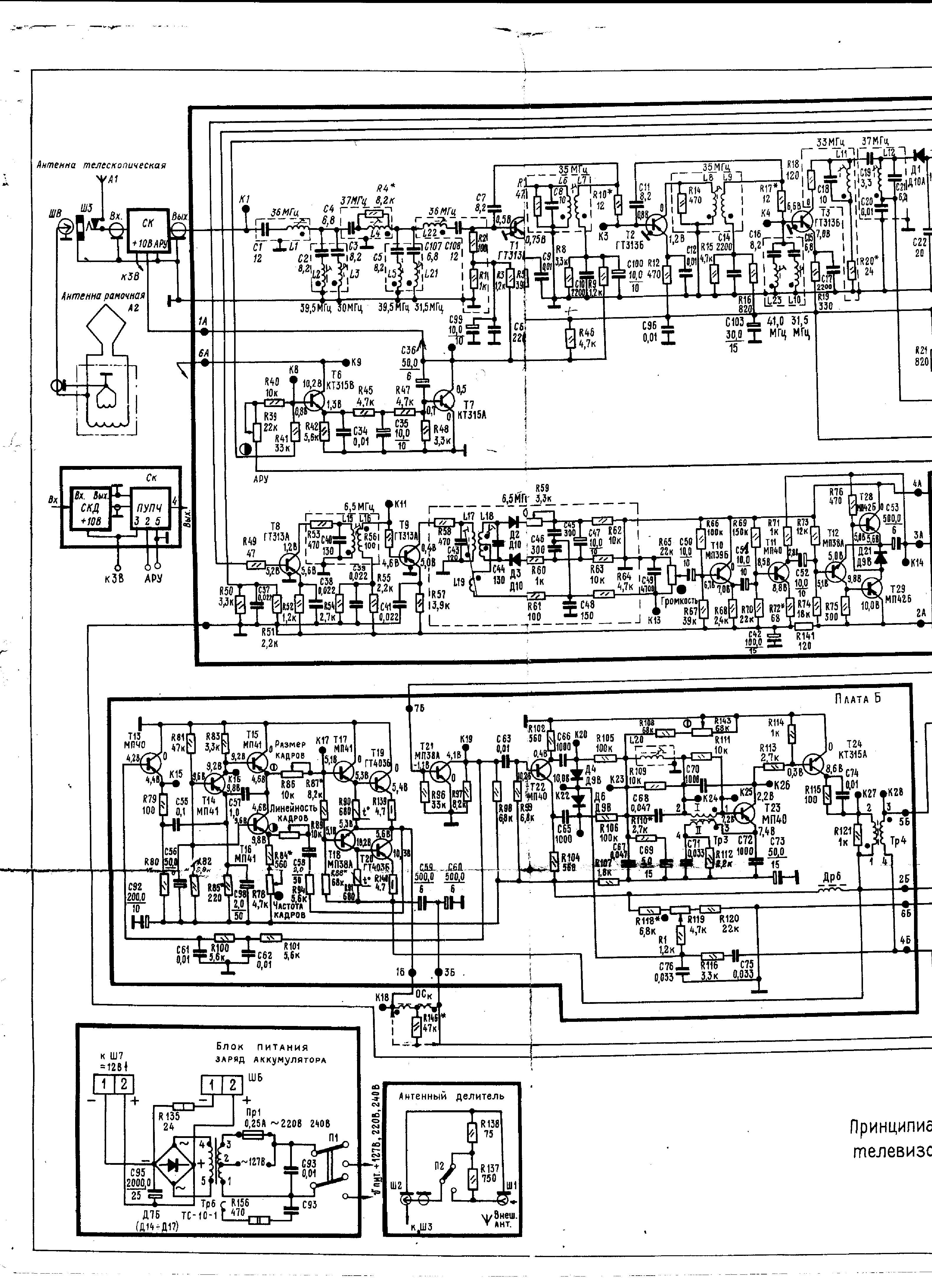 OROSZ USSR ELEKTRONIKA VL-100 SCH 4 service manual