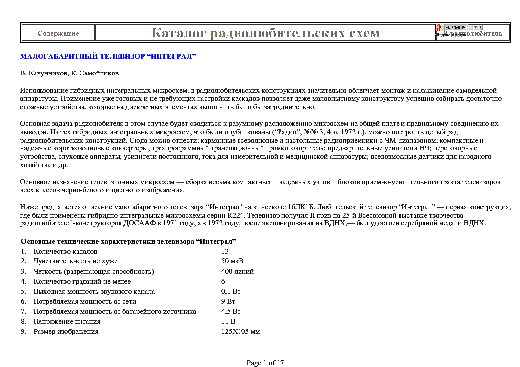 OROSZ USSR INTEGRAL service manual