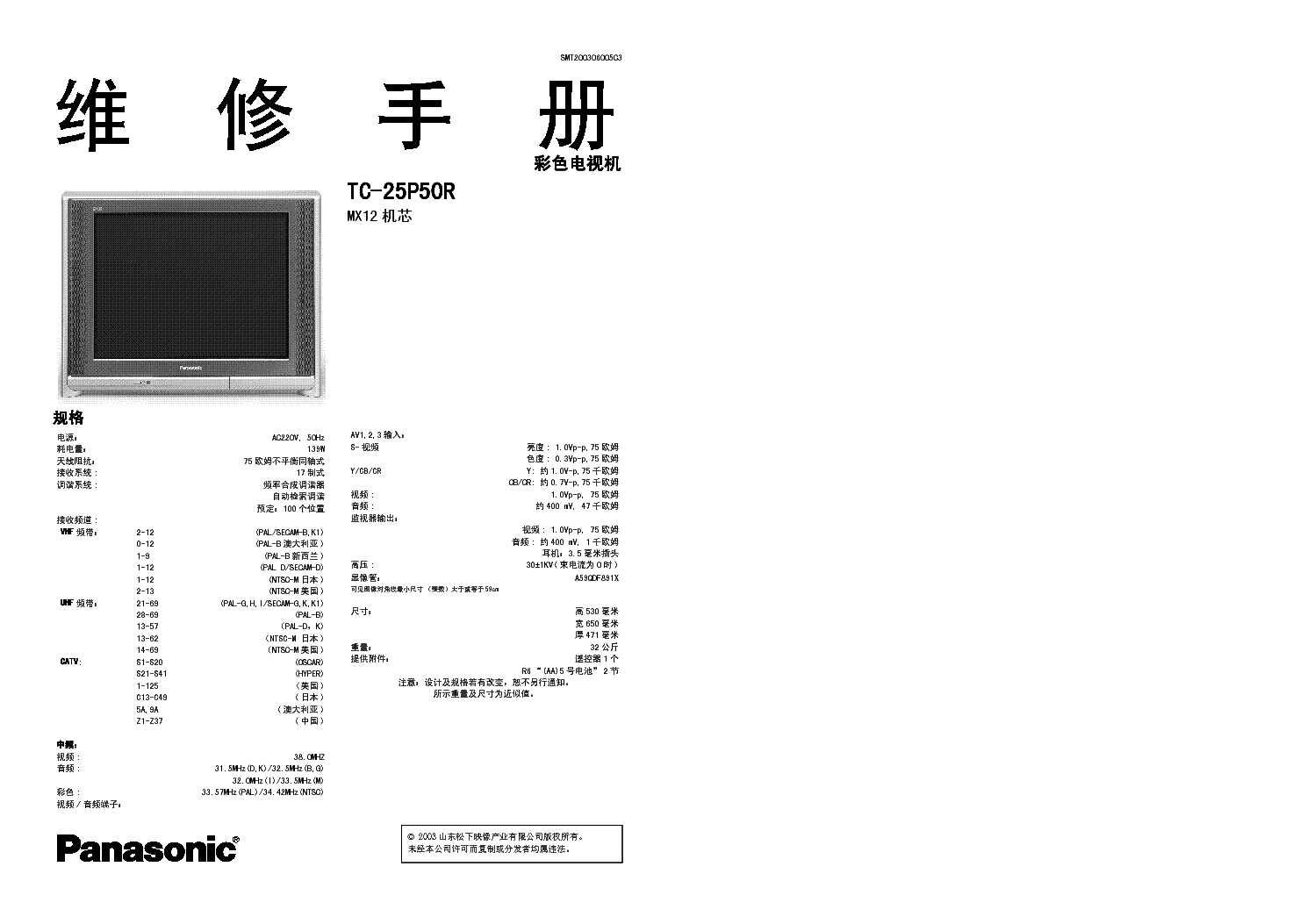 Panasonic tc 21pm10rq схема