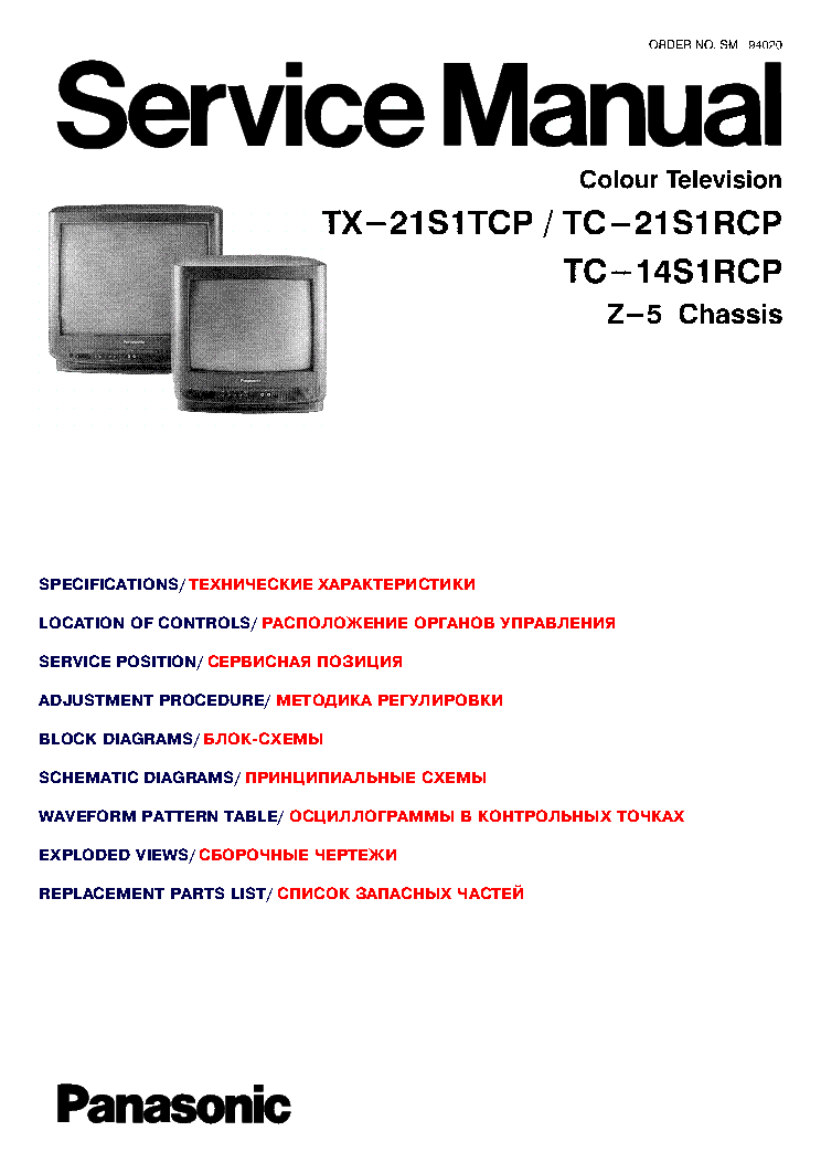 Инструкция к телевизору tx 21pz1p