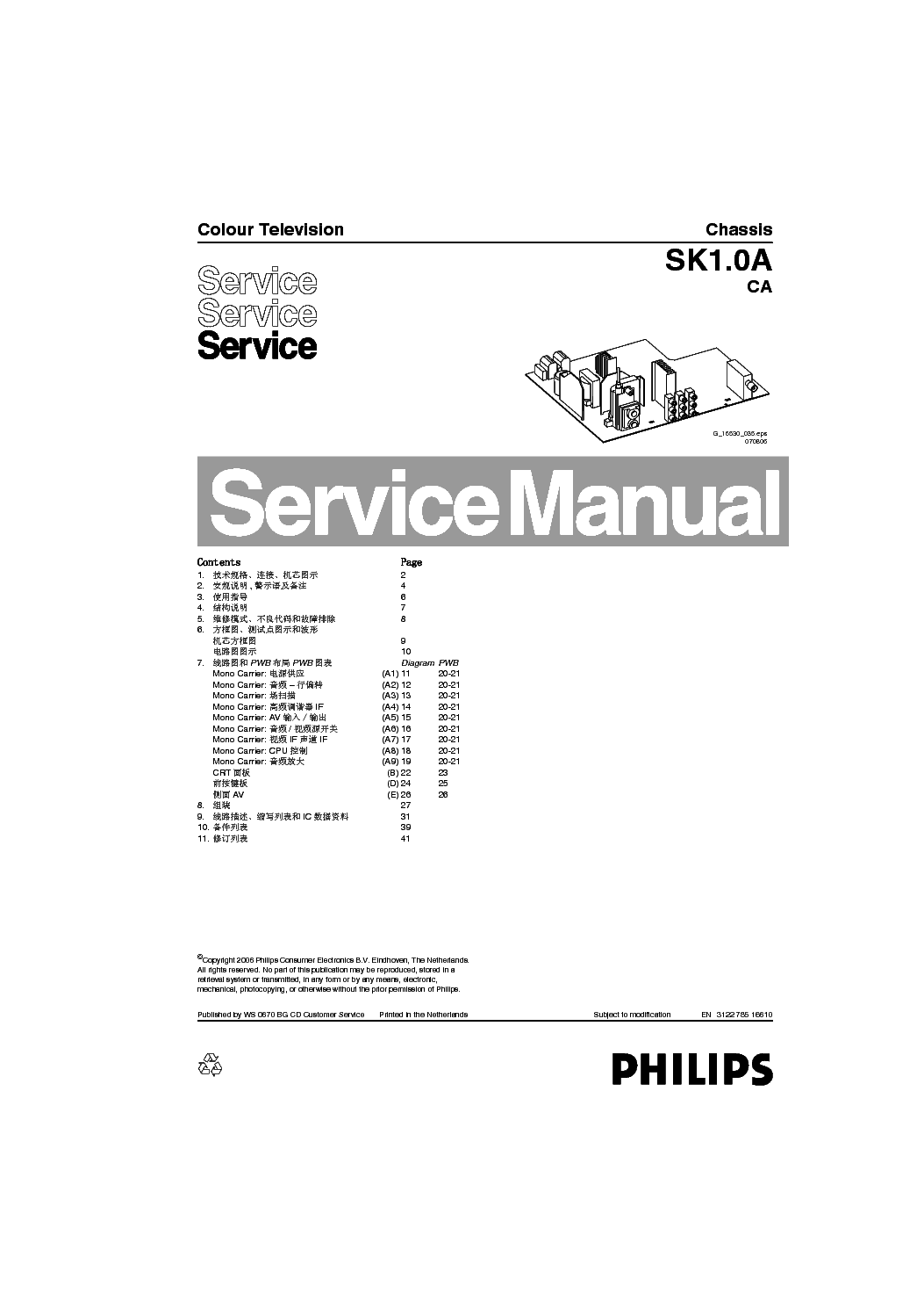 PHILIPS SK1.0A CA CHASSIS TV SM CHI service manual (1st page)