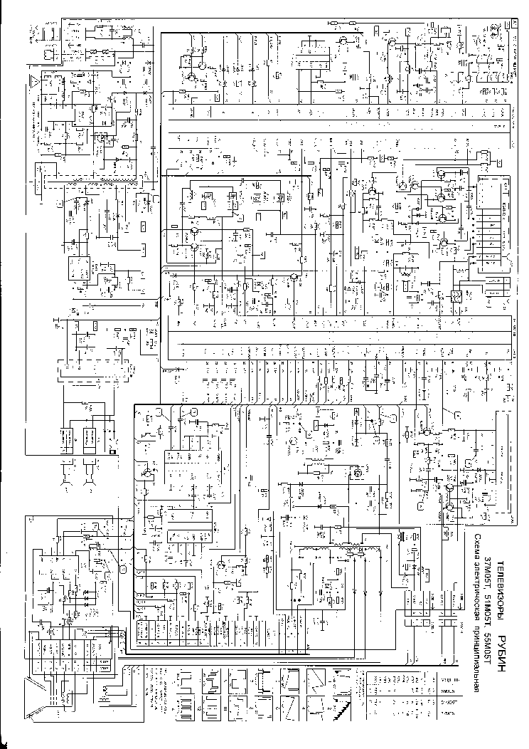 Схема рубин 51м10 2