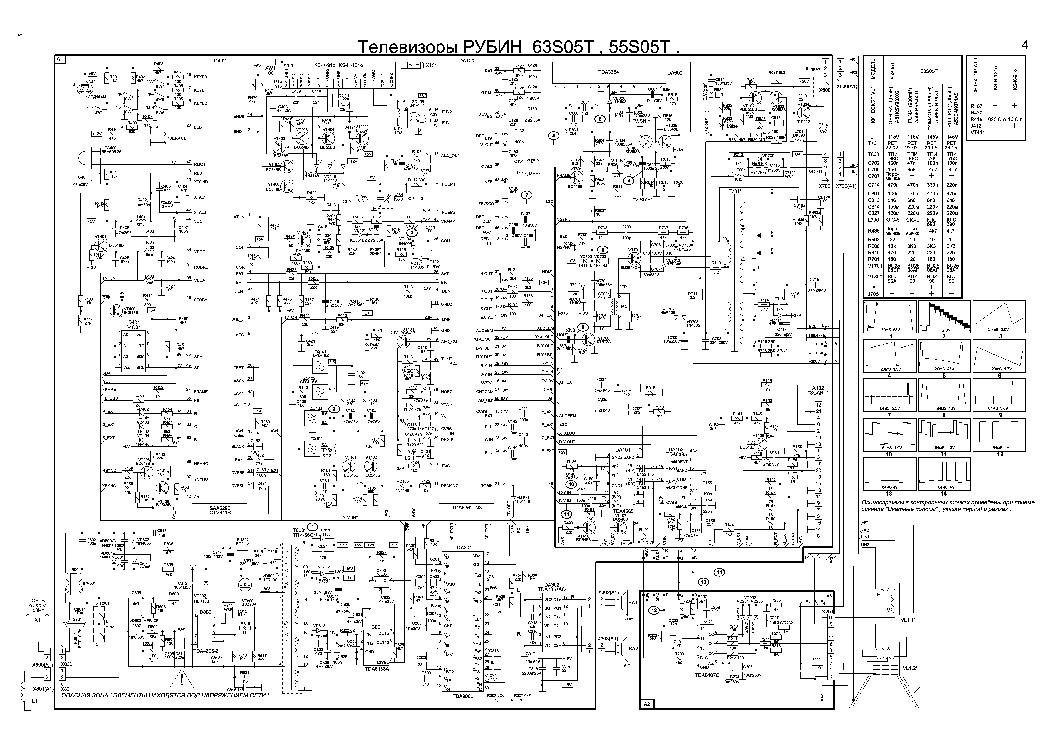 Rubin 37m10 2 схема