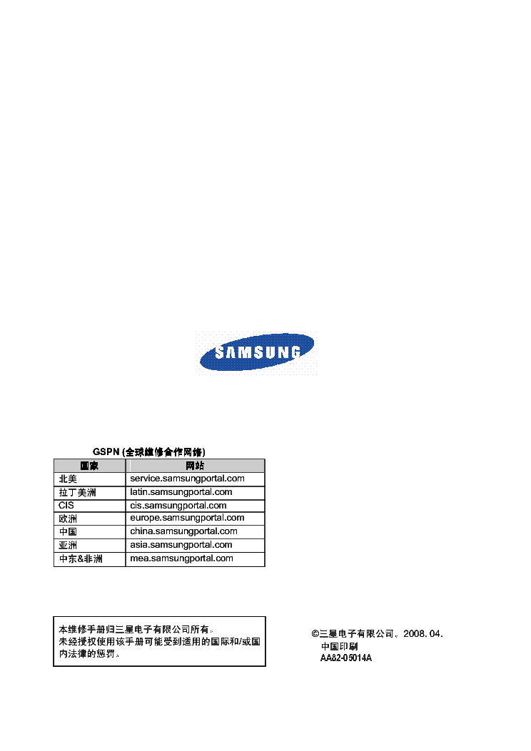 SAMSUNG PS42A350P1XXZ CHASSIS F53B PYROPE service manual (2nd page)