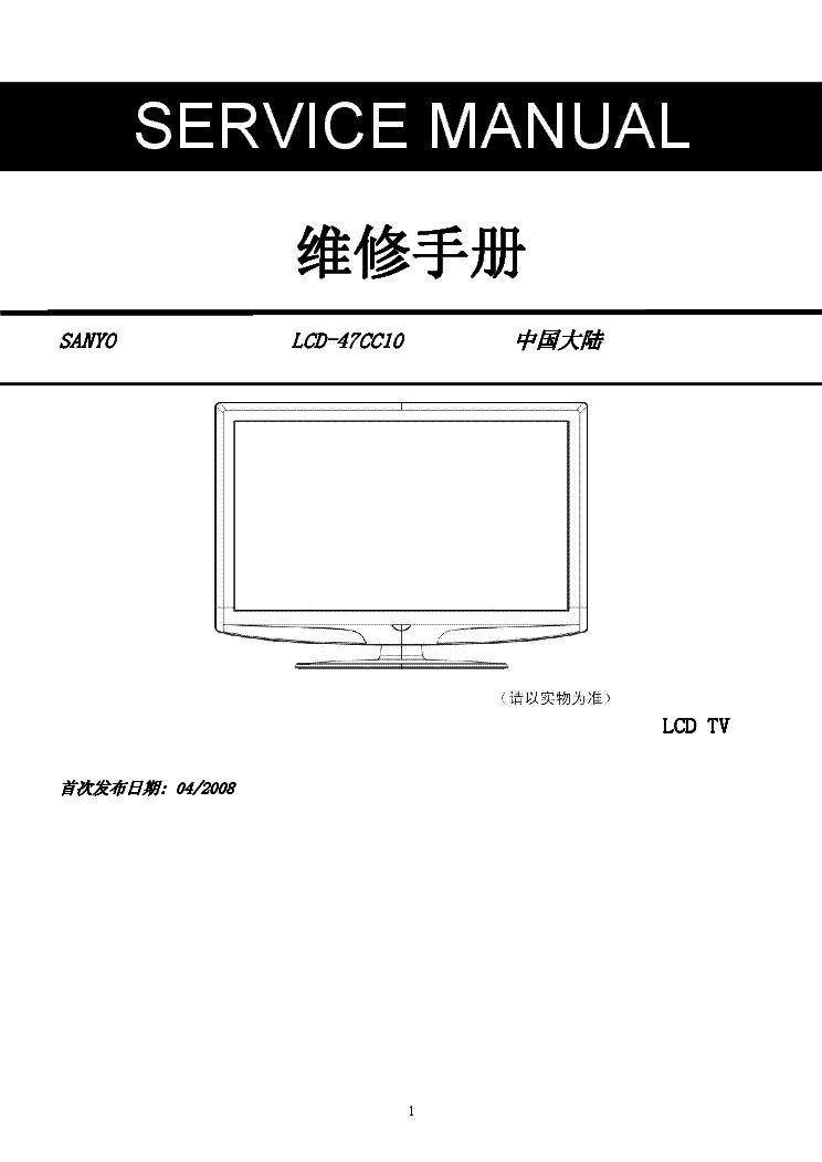SANYO LCD-47CC10 SM service manual (1st page)