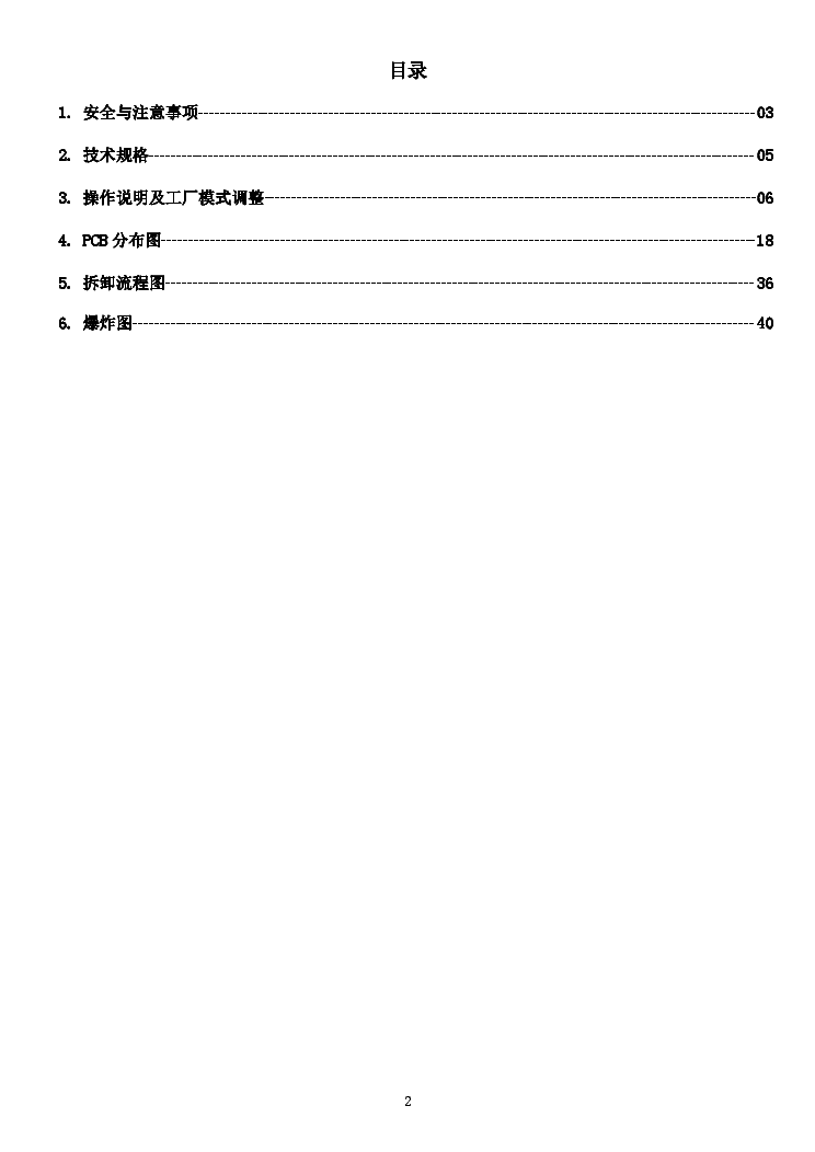 SANYO LCD-47CC10 SM service manual (2nd page)
