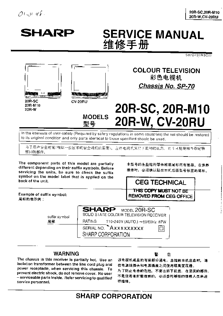 SHARP 20R-SC 20R-M10 20R-W CV-20RU CH SP70 service manual (1st page)