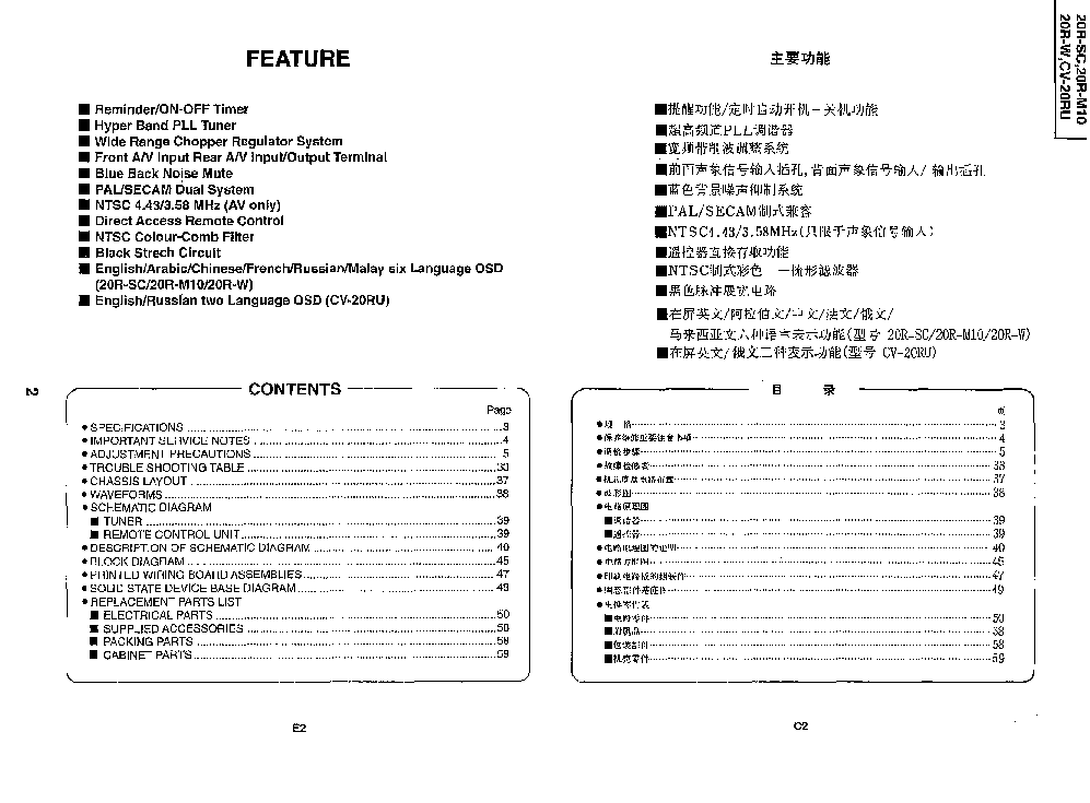 SHARP 20R CHASSIS SP70 service manual (2nd page)