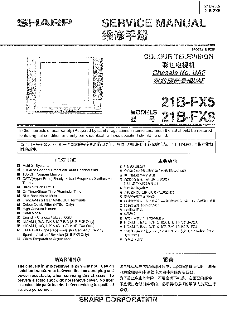 SHARP 21B FX5 FX8 service manual (1st page)