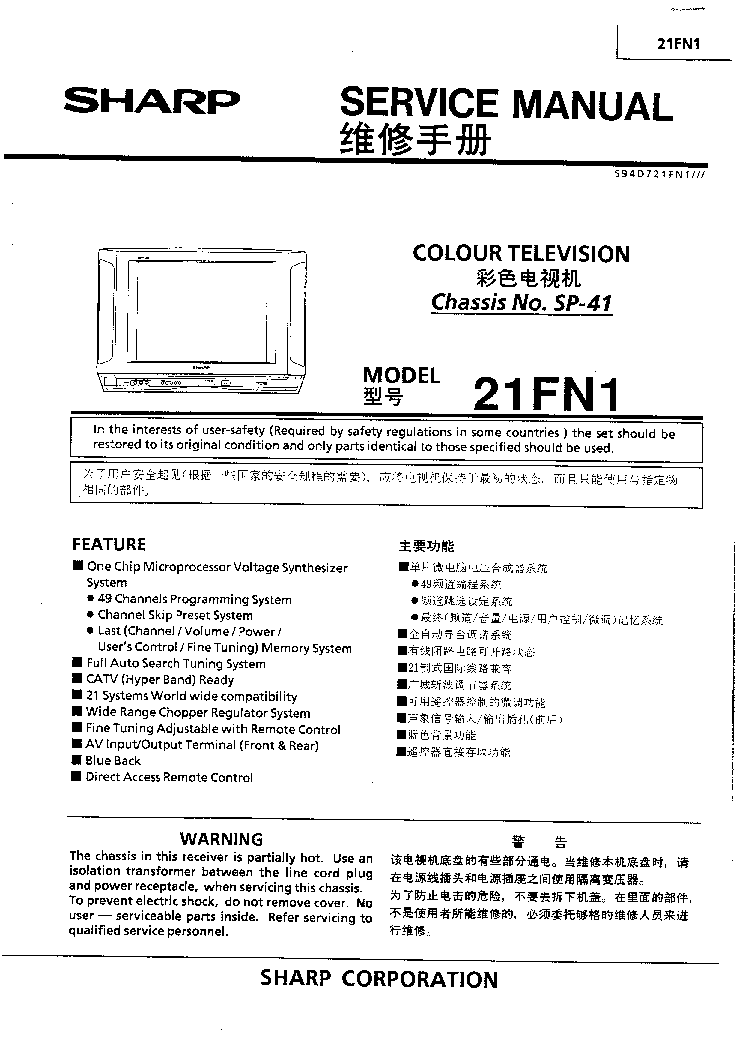 SHARP 21FN1 CHASSIS SP-41 service manual (1st page)