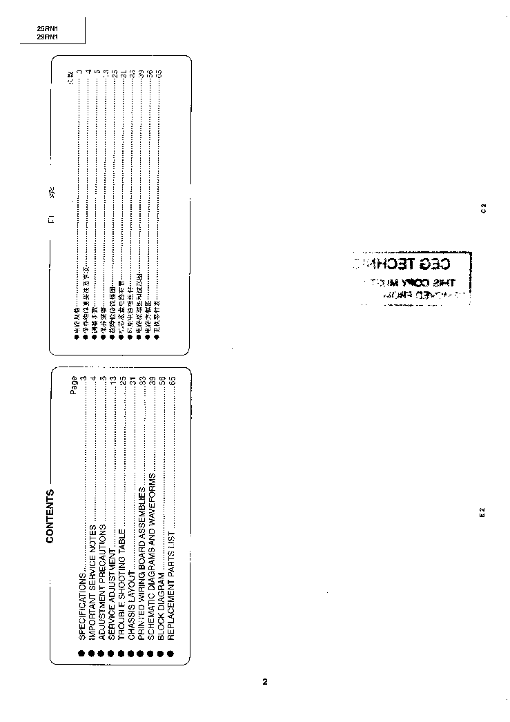 SHARP 25-29RN1 CH SS-1 service manual (2nd page)