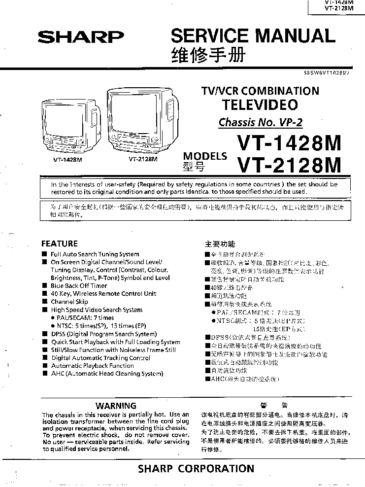 SHARP CH VP-2 VT-1428M 2128M SM service manual (1st page)