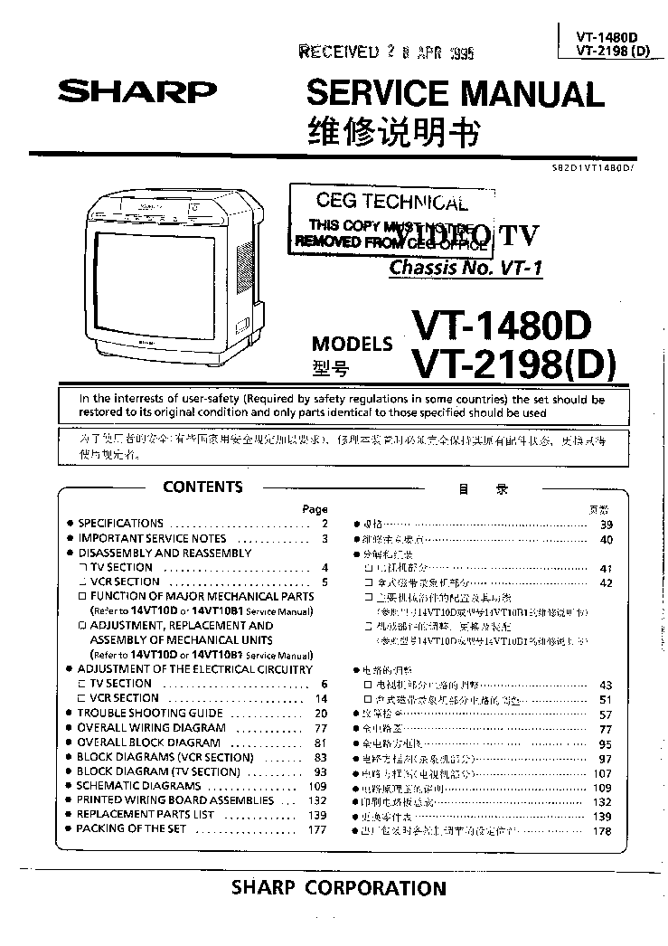 SHARP CH VT-1 VT-1480 2198 SM service manual (1st page)