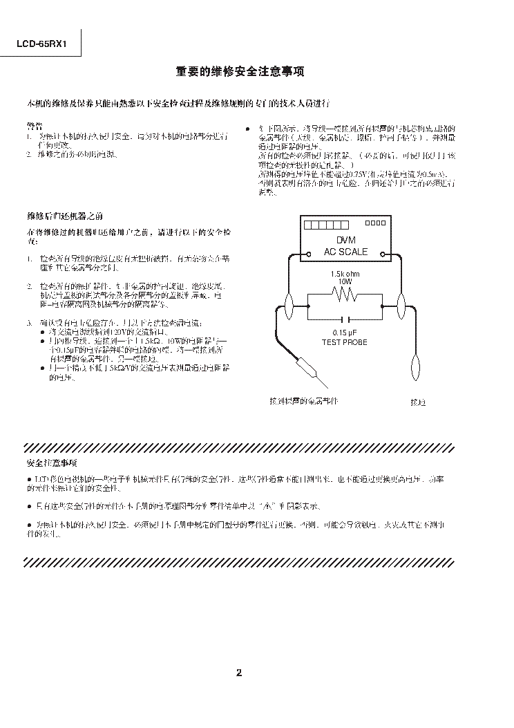 SHARP LCD-65RX1 SM service manual (2nd page)