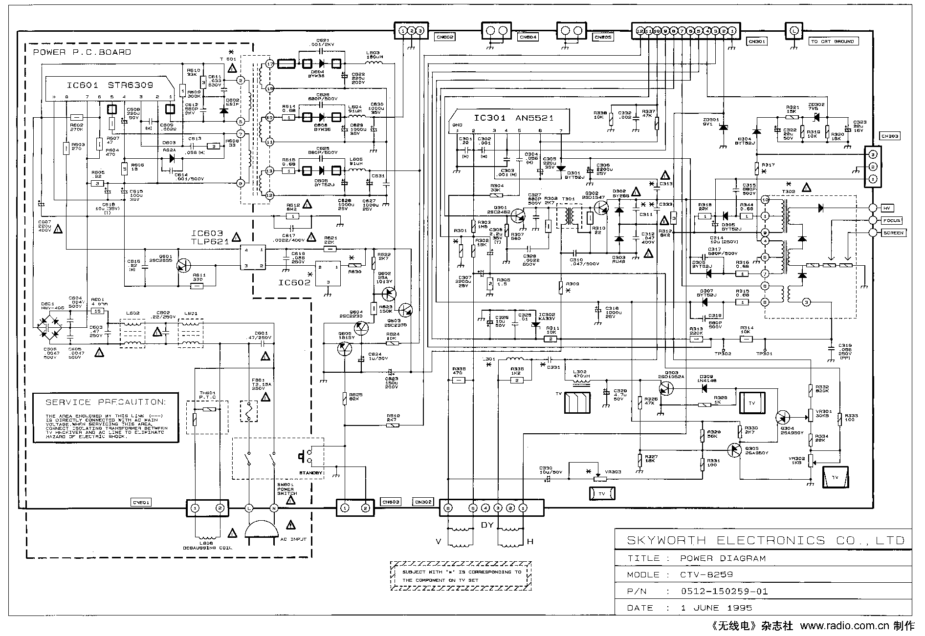 Схема supra ctv 14001