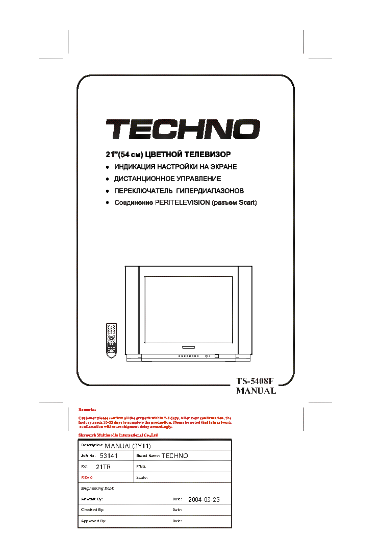 Схема б п тв techno ts2110